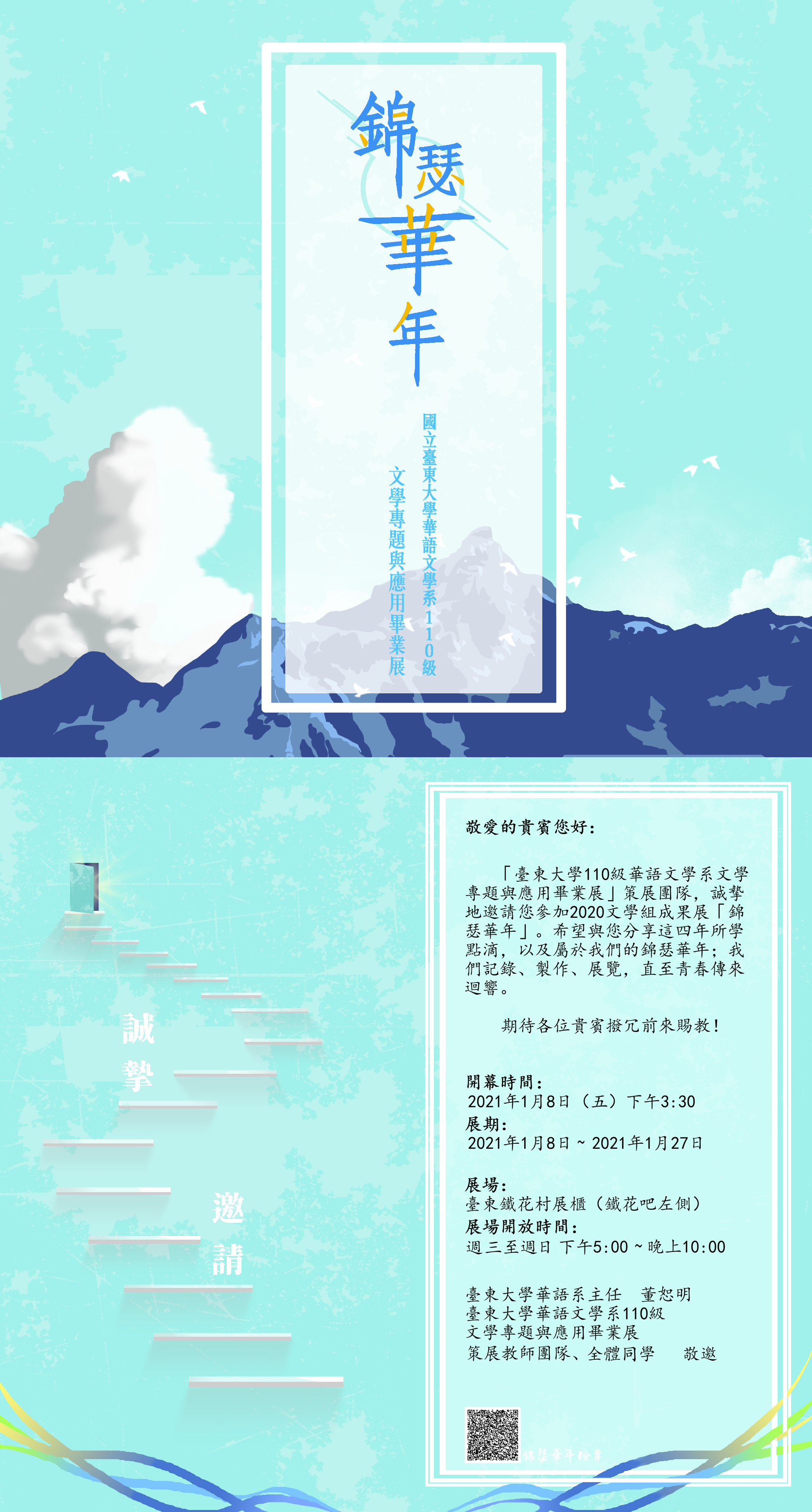 20210107