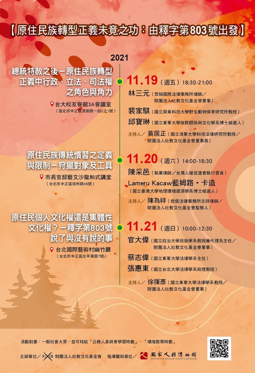20211116